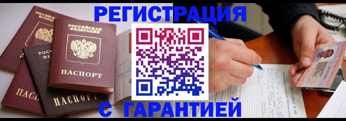 временная регистрация собственник в Барыше
