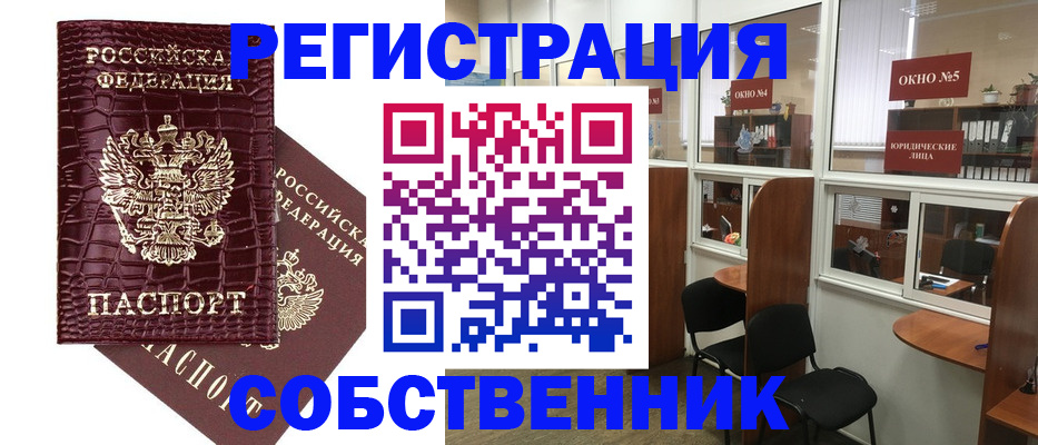 прописка ребенка в Барыше