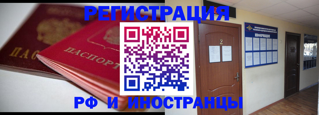 временная регистрация адрес в Барыше