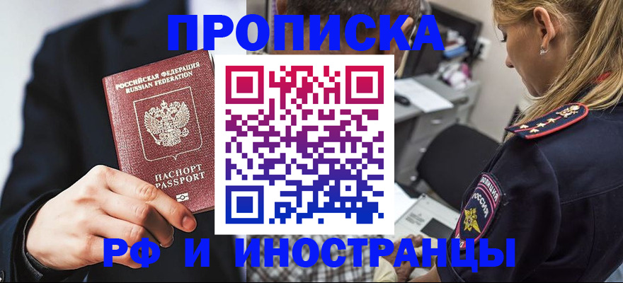 временная регистрация гарантия в Барыше