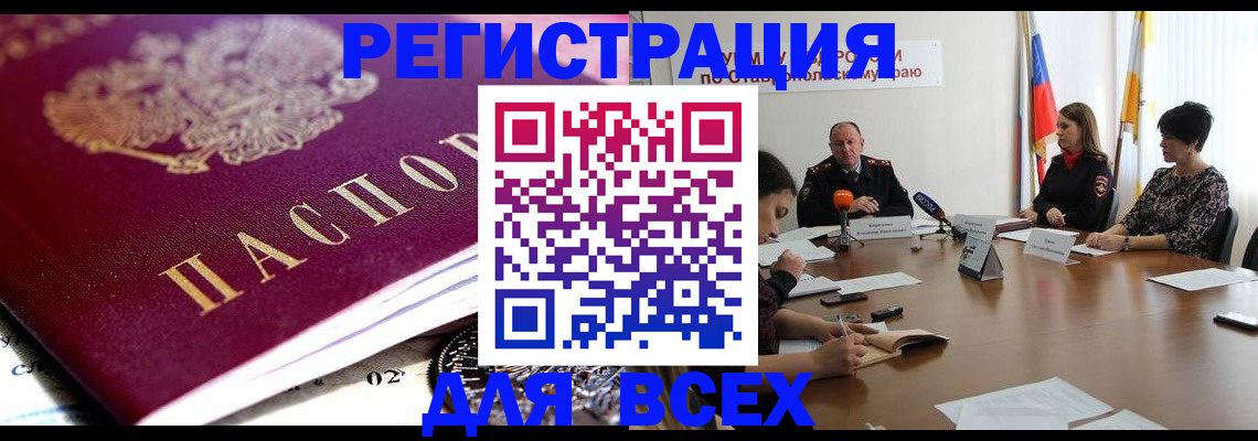 прописка ребенка в Барыше